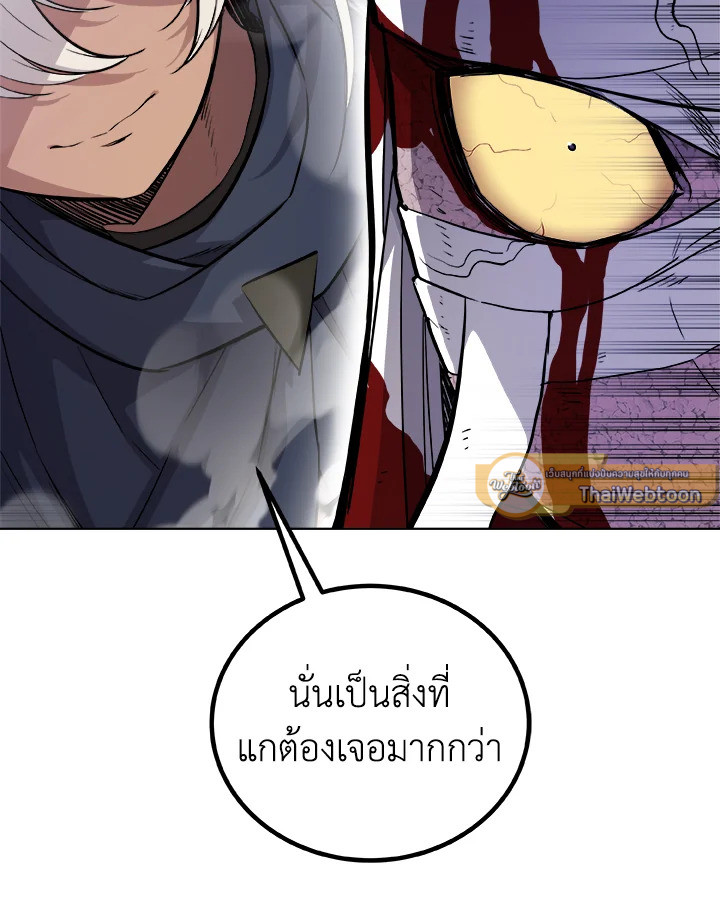 Overpowered Sword ตอนที่ 114 30