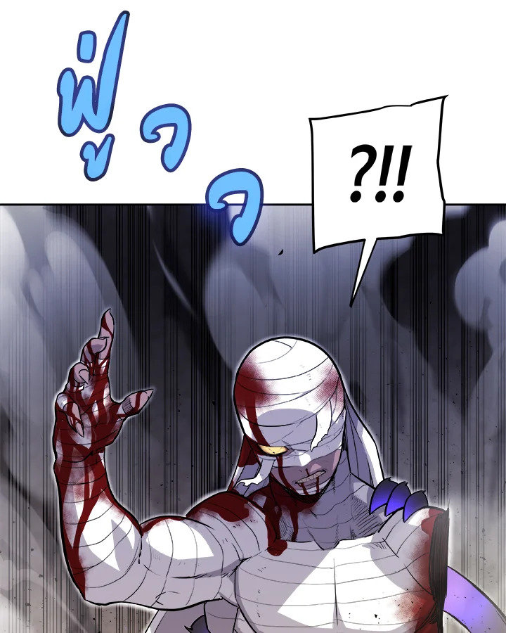 Overpowered Sword ตอนที่ 114 31