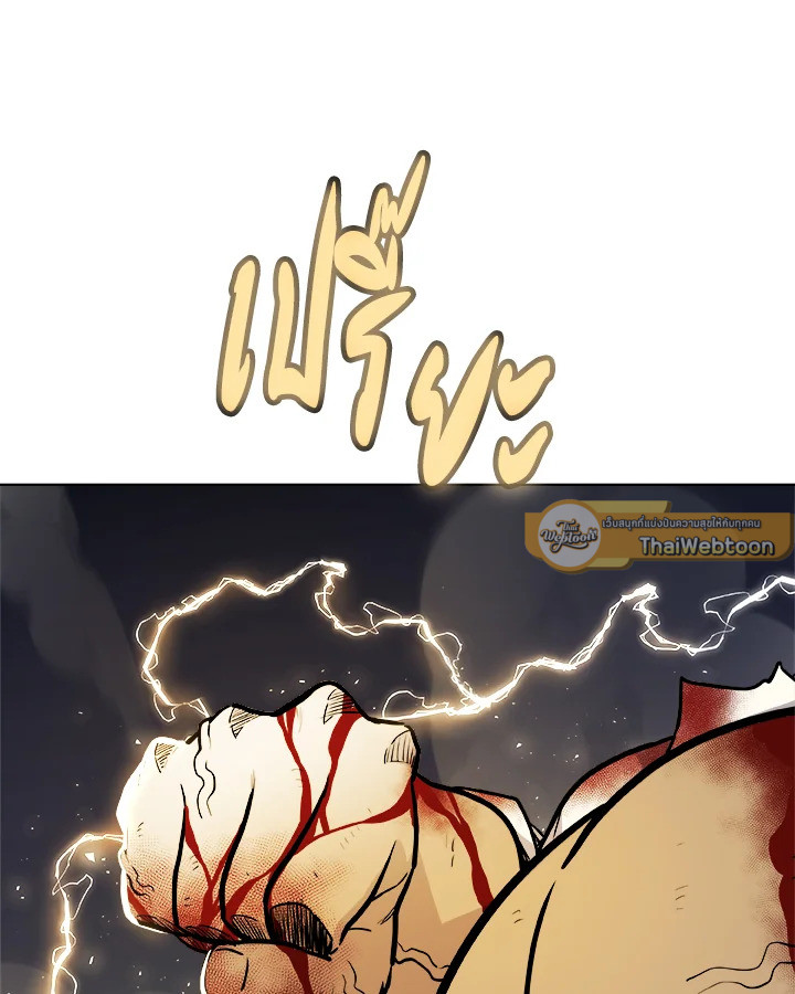 Overpowered Sword ตอนที่ 114 33