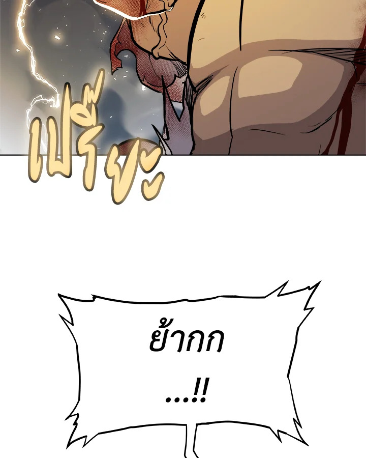 Overpowered Sword ตอนที่ 114 34