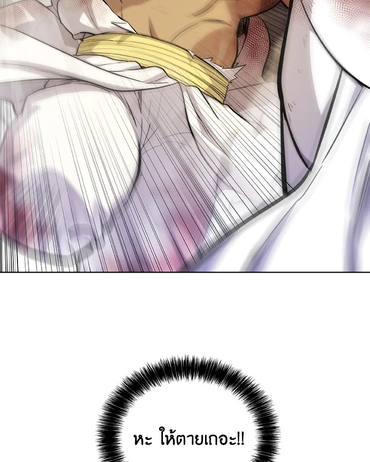 Overpowered Sword ตอนที่ 114 36