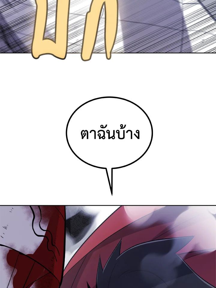 Overpowered Sword ตอนที่ 114 48
