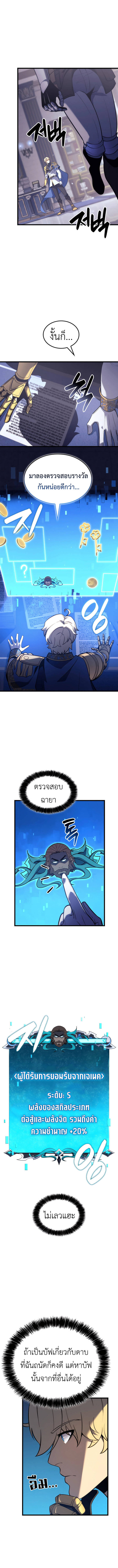 The Count ตอนที่ 114 5