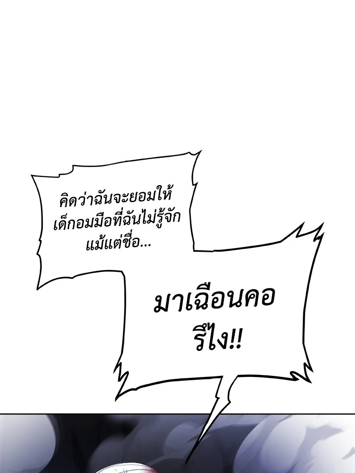 Overpowered Sword ตอนที่ 114 50