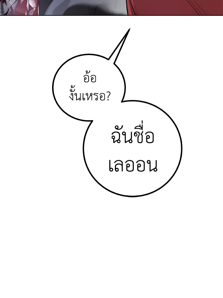 Overpowered Sword ตอนที่ 114 52