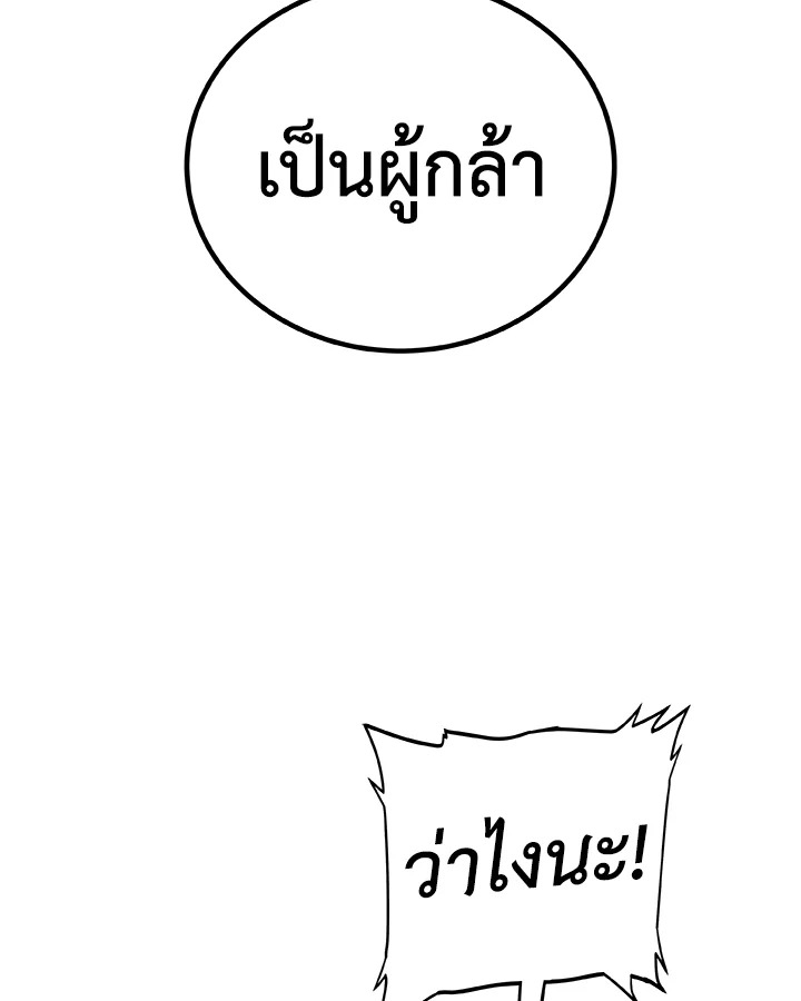 Overpowered Sword ตอนที่ 114 55