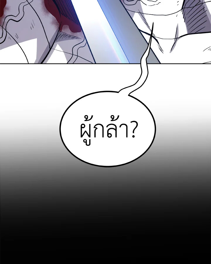 Overpowered Sword ตอนที่ 114 57