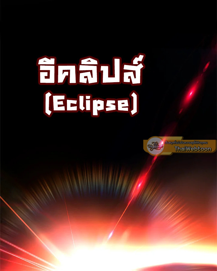 Overpowered Sword ตอนที่ 114 58