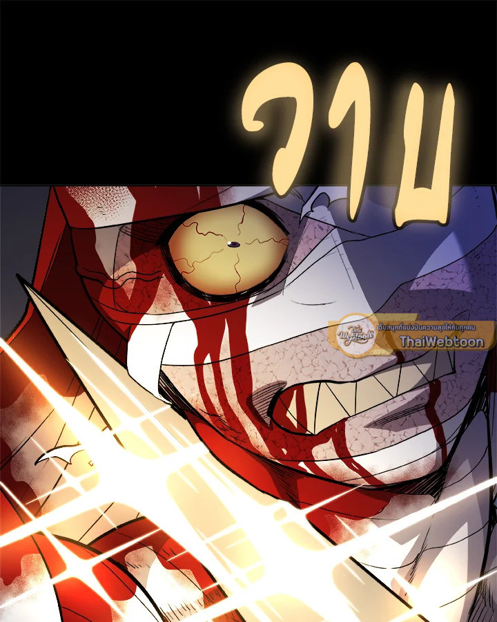 Overpowered Sword ตอนที่ 114 61