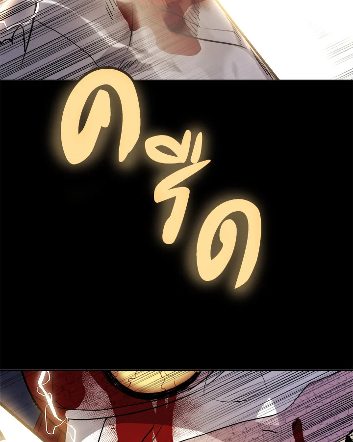 Overpowered Sword ตอนที่ 114 64