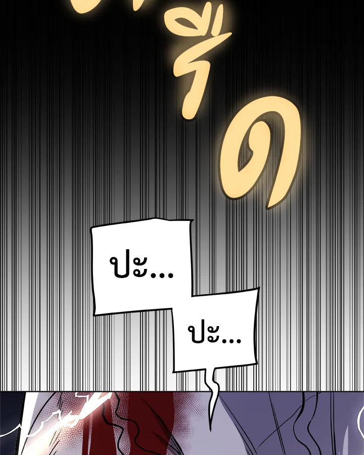 Overpowered Sword ตอนที่ 114 66