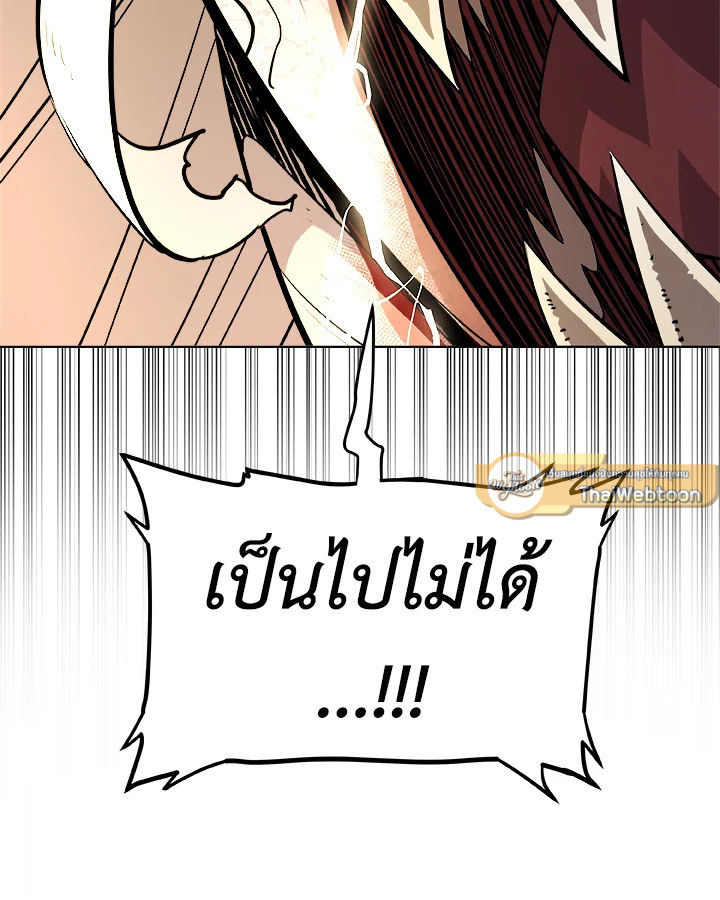 Overpowered Sword ตอนที่ 114 68