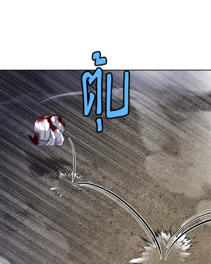 Overpowered Sword ตอนที่ 114 74