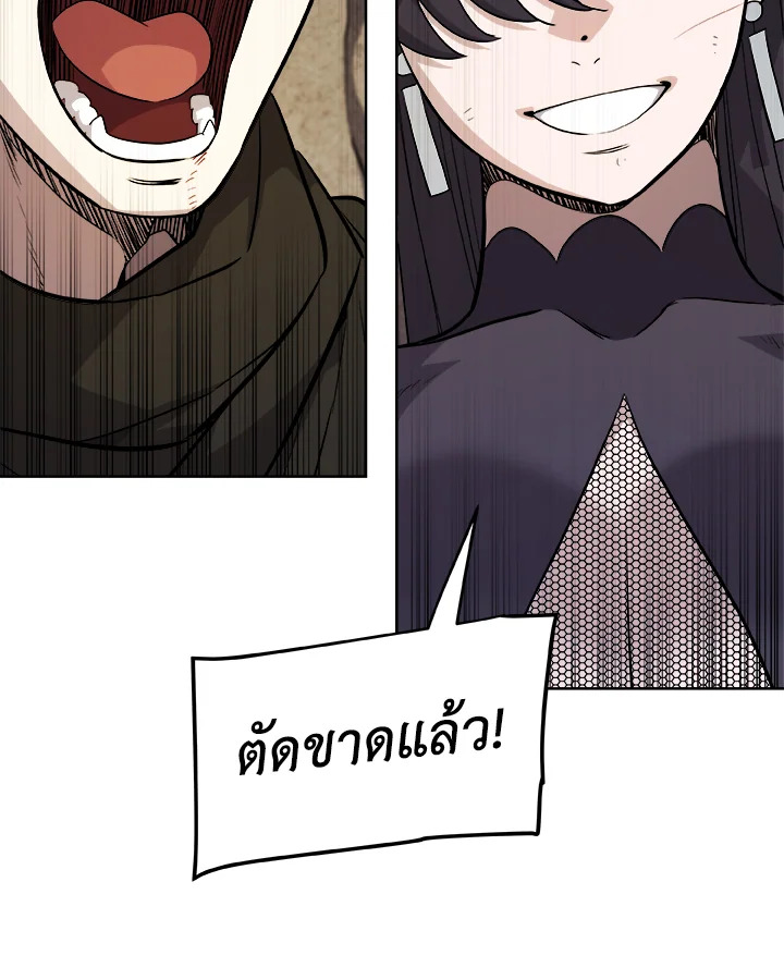 Overpowered Sword ตอนที่ 114 76