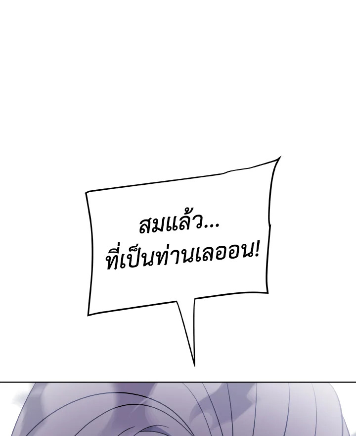 Overpowered Sword ตอนที่ 114 77