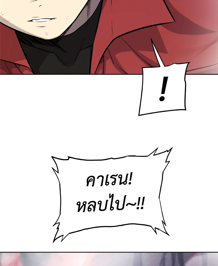 Overpowered Sword ตอนที่ 114 81