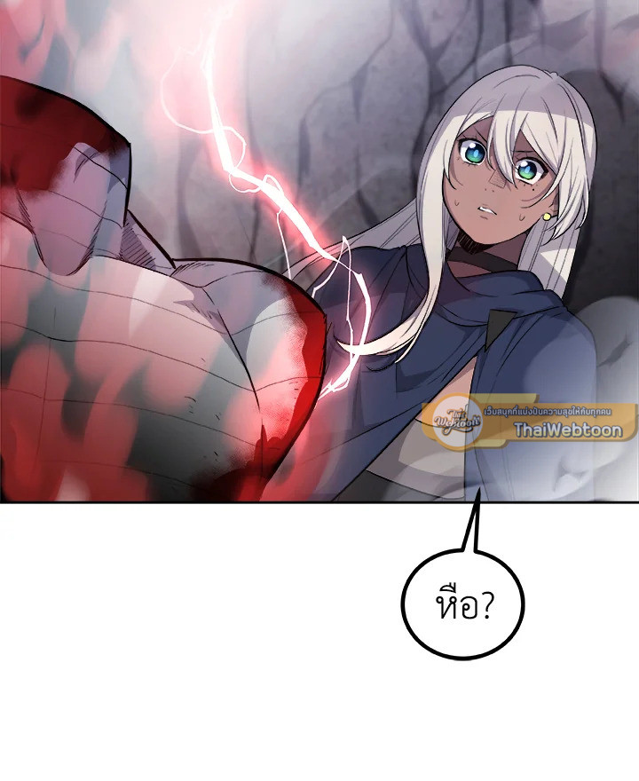 Overpowered Sword ตอนที่ 114 82