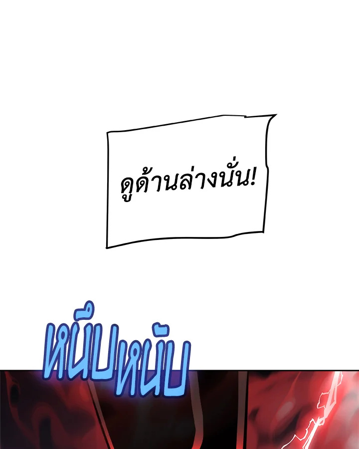 Overpowered Sword ตอนที่ 114 83