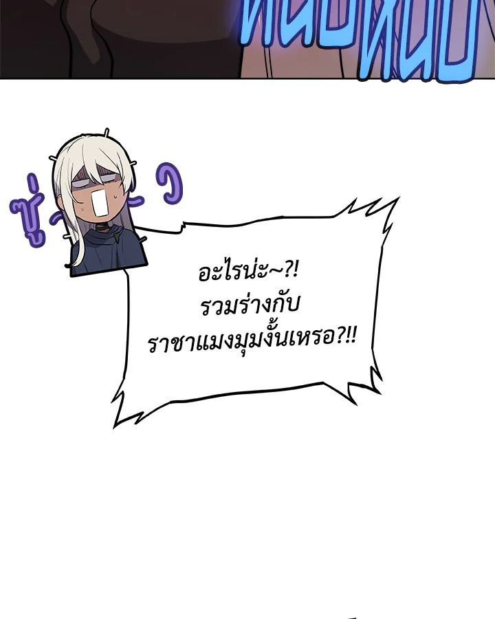 Overpowered Sword ตอนที่ 114 85