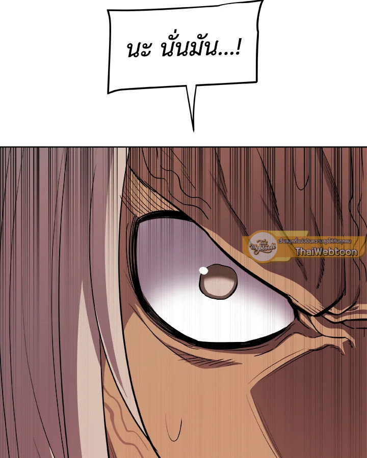 Overpowered Sword ตอนที่ 114 86