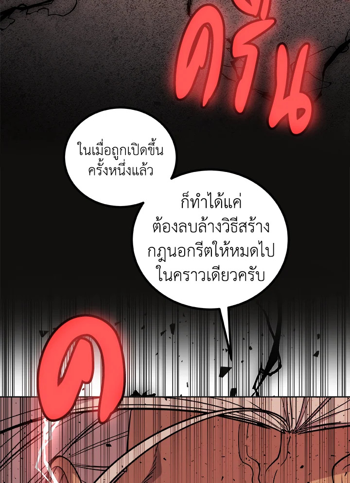 Overpowered Sword ตอนที่ 114 94