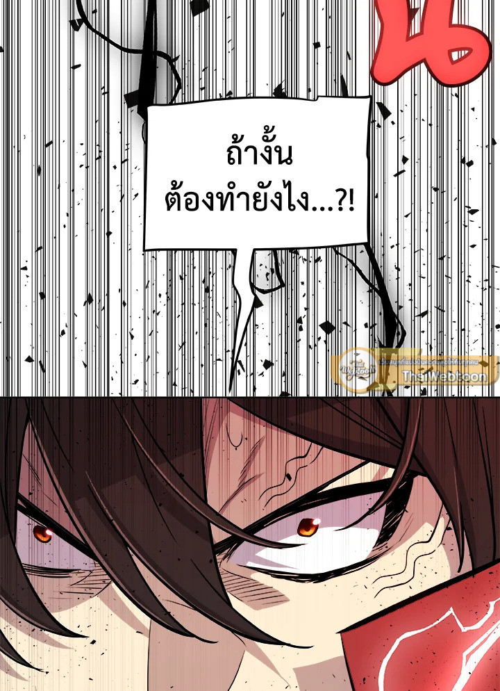 Overpowered Sword ตอนที่ 114 96