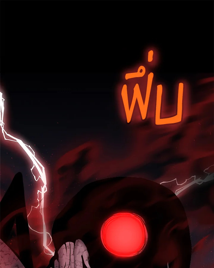 Overpowered Sword ตอนที่ 114 98