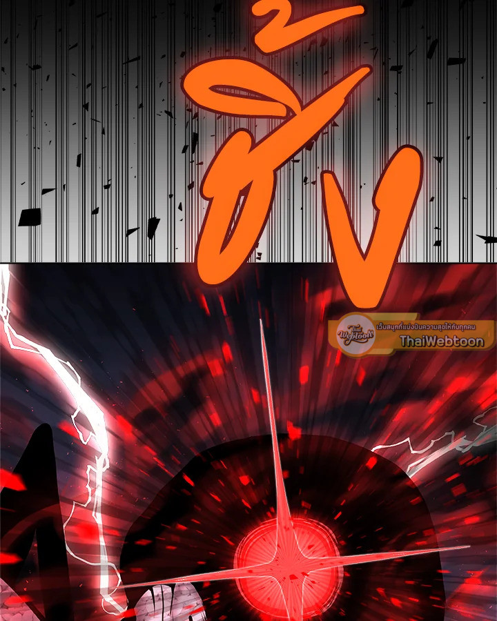 Overpowered Sword ตอนที่ 114 100