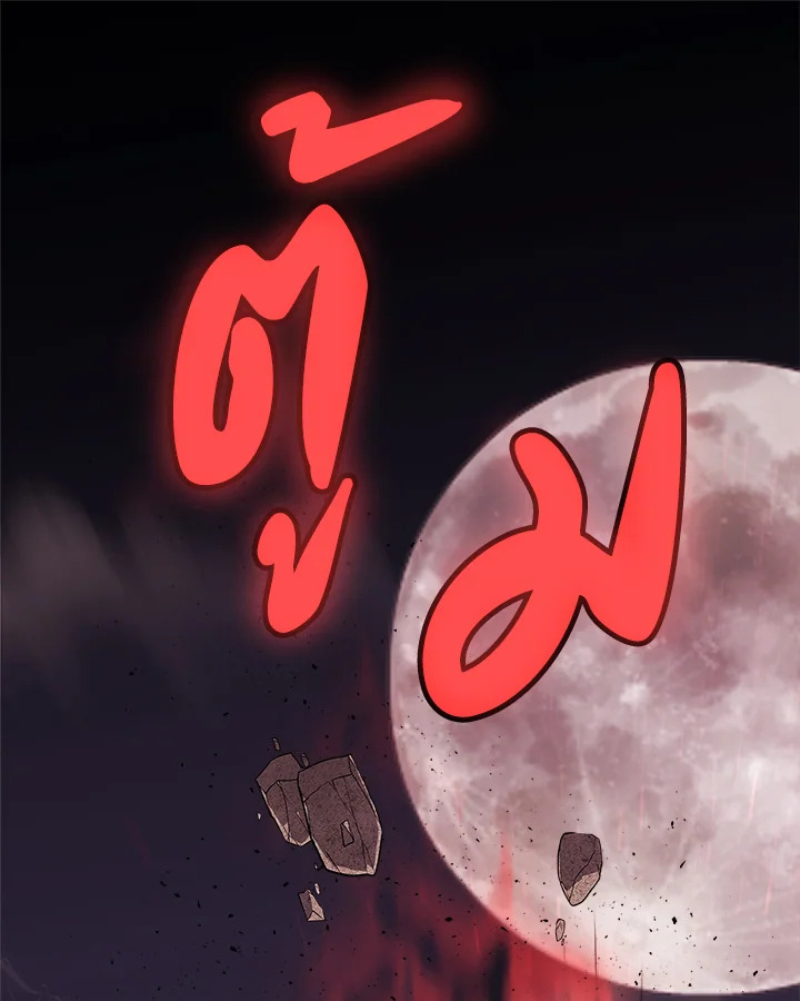 Overpowered Sword ตอนที่ 114 106