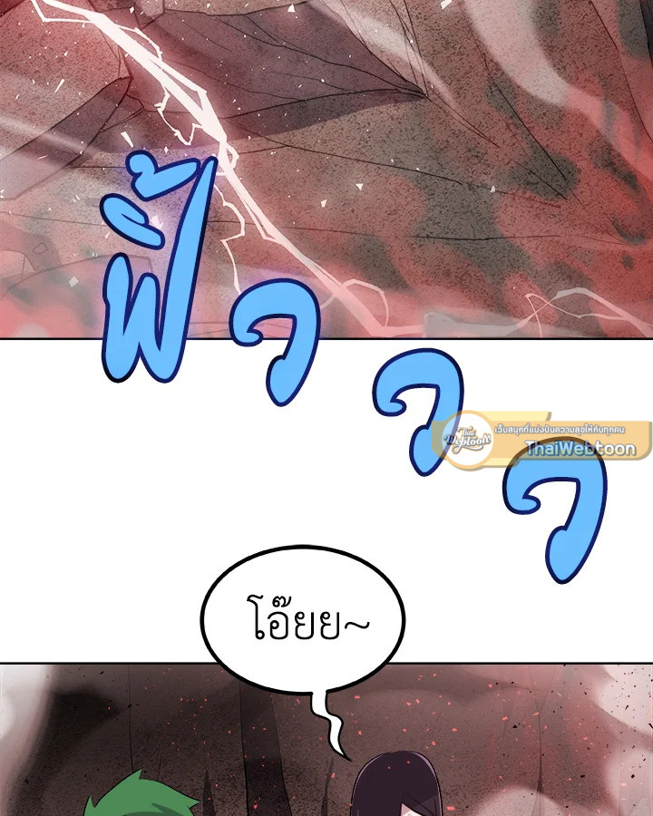 Overpowered Sword ตอนที่ 114 110