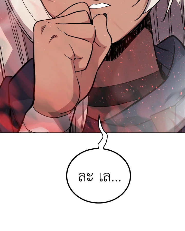 Overpowered Sword ตอนที่ 114 113