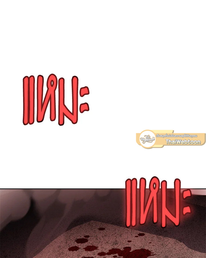 Overpowered Sword ตอนที่ 114 114