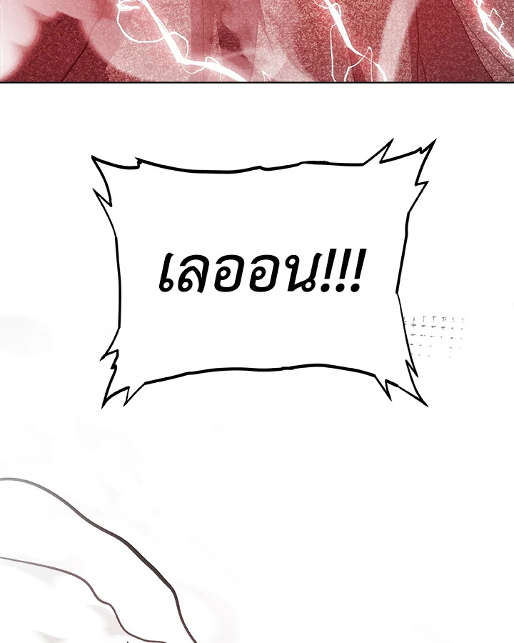 Overpowered Sword ตอนที่ 114 118