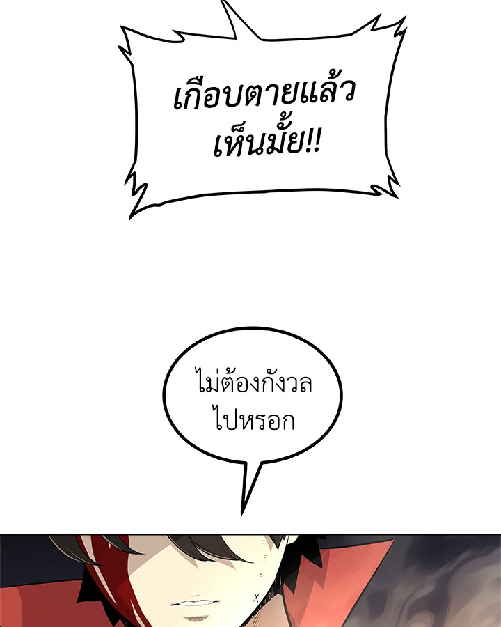 Overpowered Sword ตอนที่ 114 123