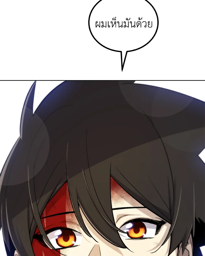 Overpowered Sword ตอนที่ 114 126