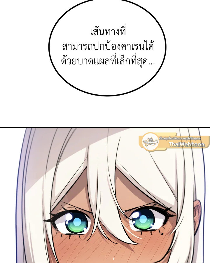 Overpowered Sword ตอนที่ 114 128