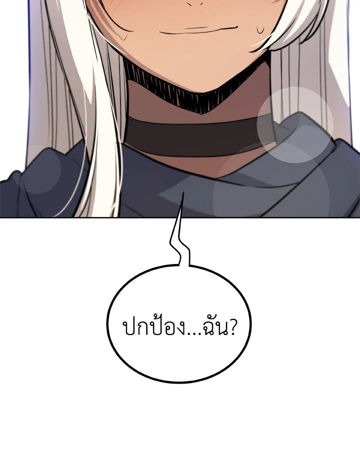 Overpowered Sword ตอนที่ 114 129