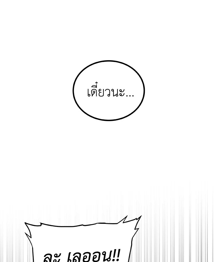 Overpowered Sword ตอนที่ 114 130