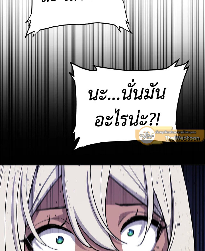 Overpowered Sword ตอนที่ 114 131