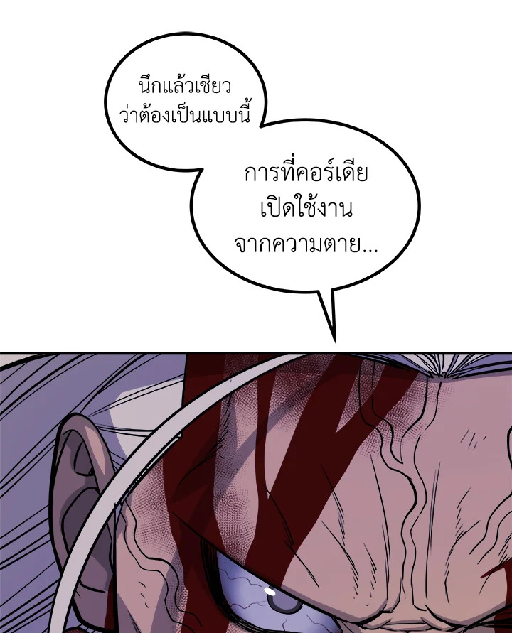 Overpowered Sword ตอนที่ 114 136