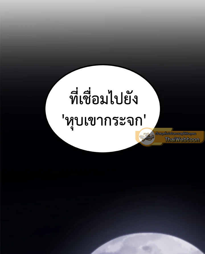 Overpowered Sword ตอนที่ 114 138