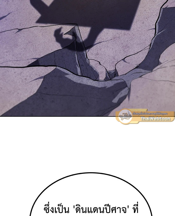 Overpowered Sword ตอนที่ 114 141