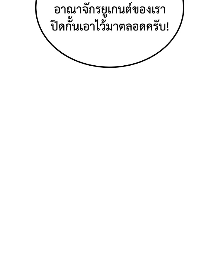 Overpowered Sword ตอนที่ 114 142