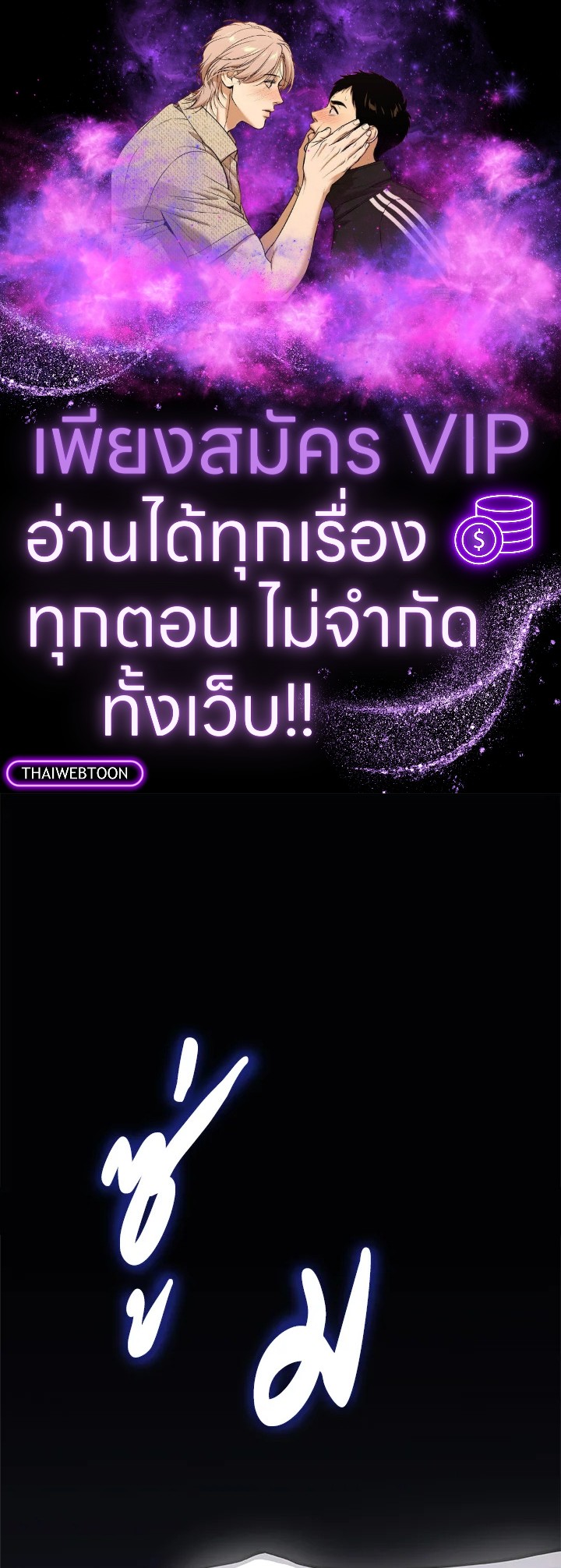 Overpowered Sword ตอนที่ 115 1