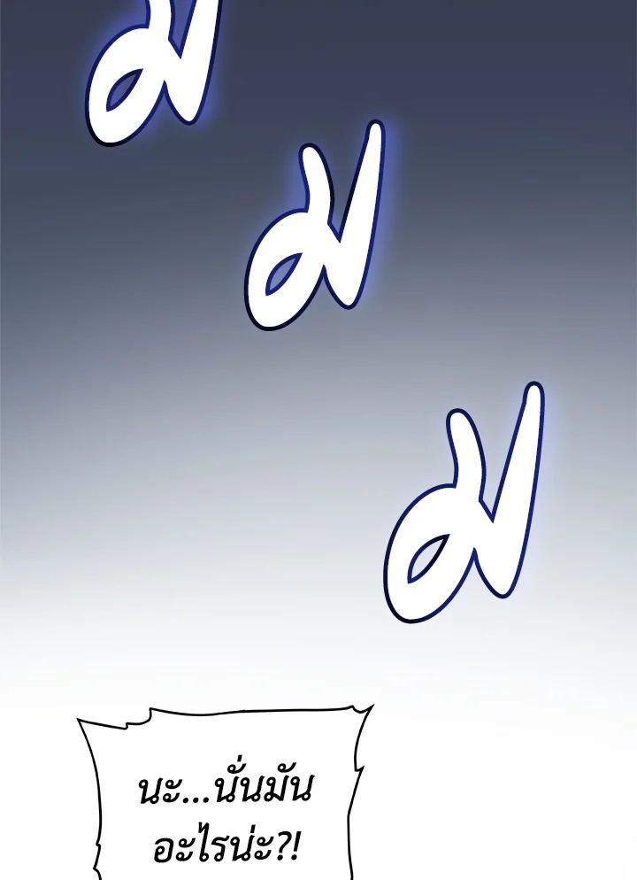 Overpowered Sword ตอนที่ 115 3