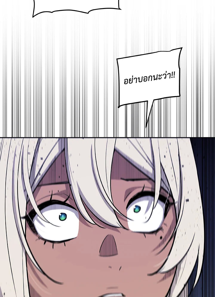 Overpowered Sword ตอนที่ 115 4