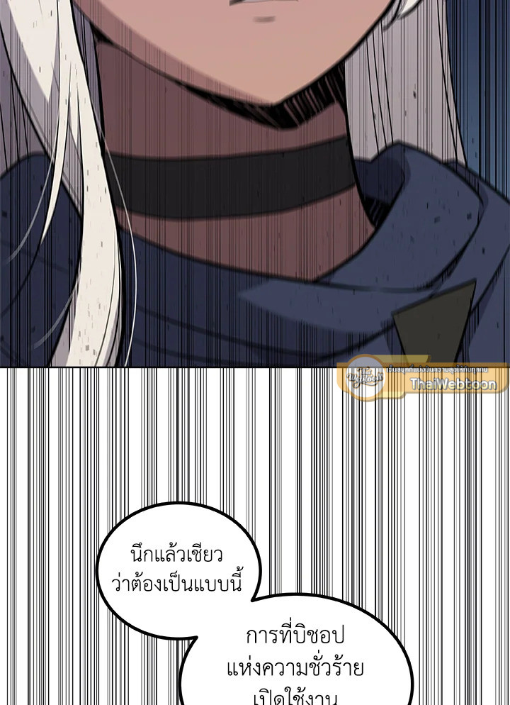 Overpowered Sword ตอนที่ 115 5