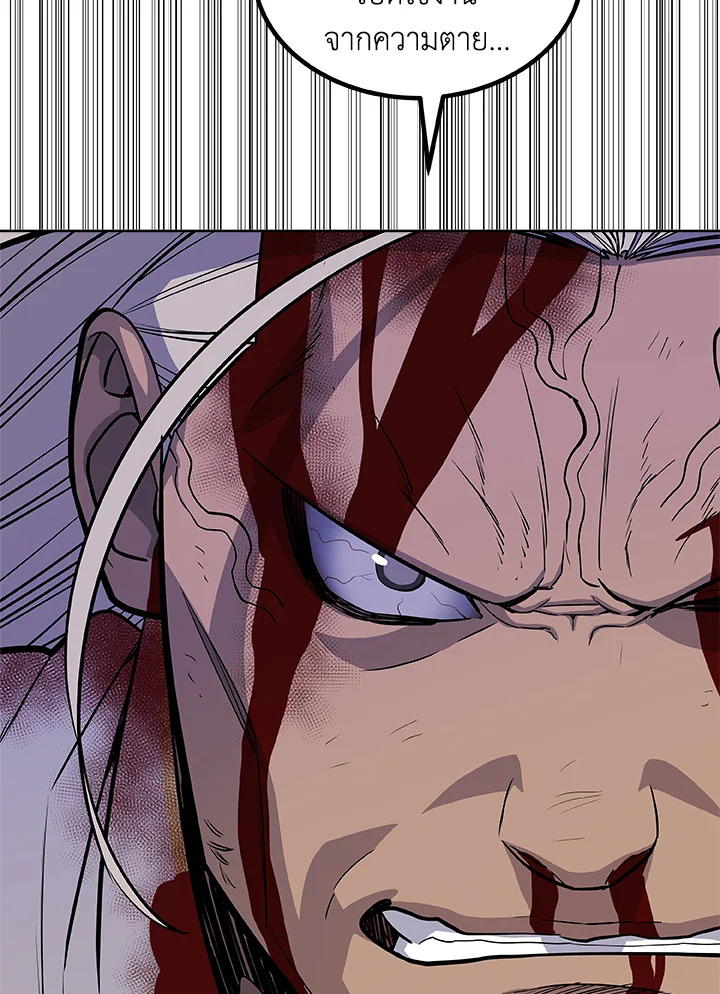 Overpowered Sword ตอนที่ 115 6