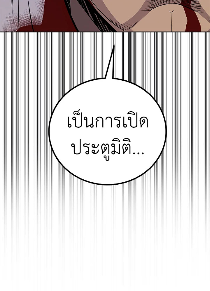 Overpowered Sword ตอนที่ 115 7