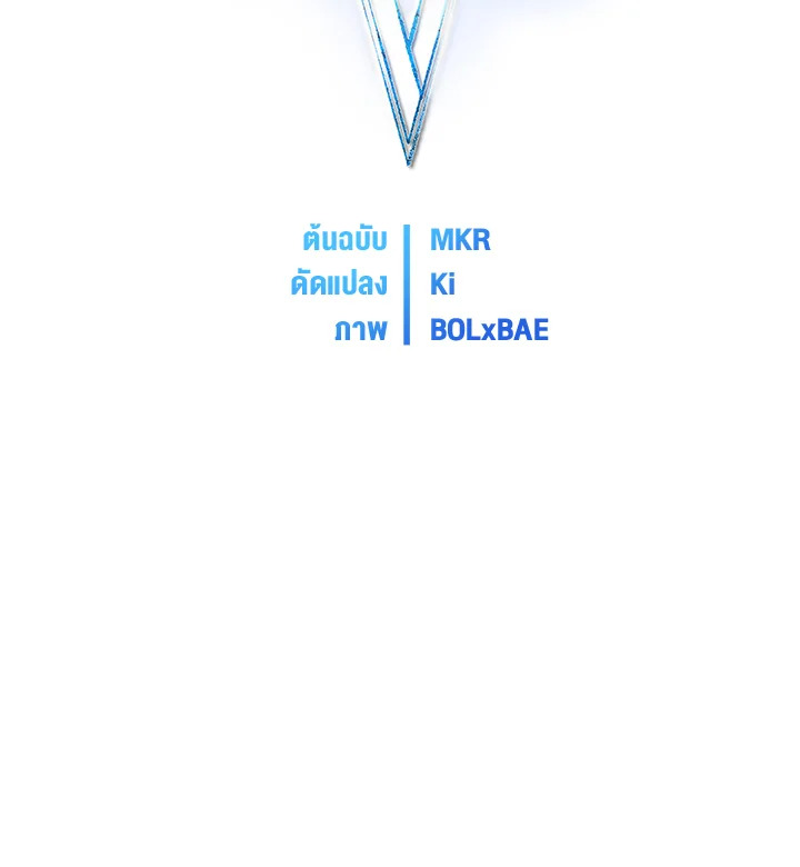 Overpowered Sword ตอนที่ 115 14